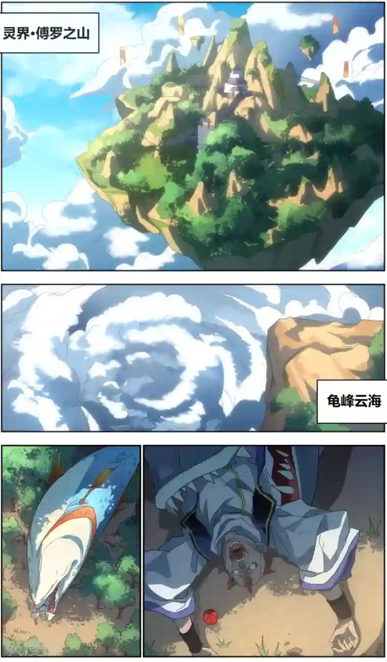 无主之灵第53话 黄粱一梦