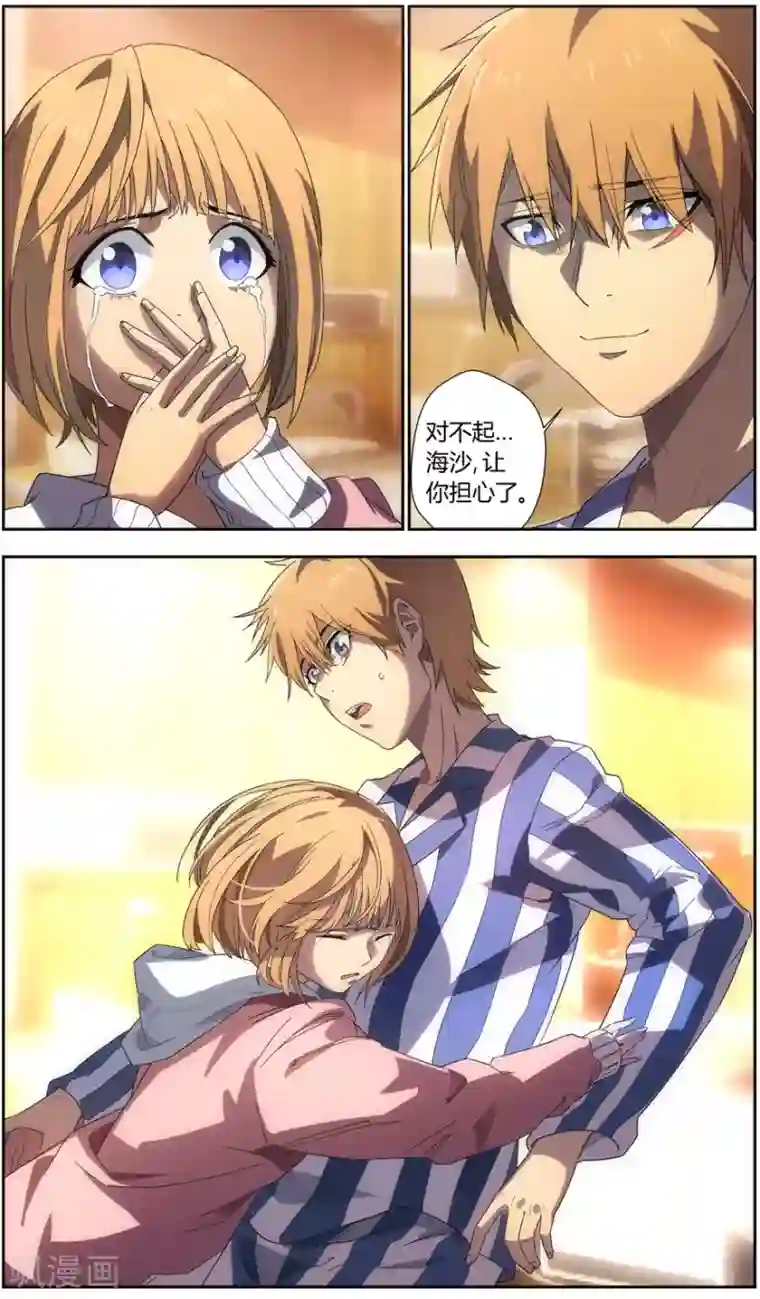 无主之灵第53话 黄粱一梦