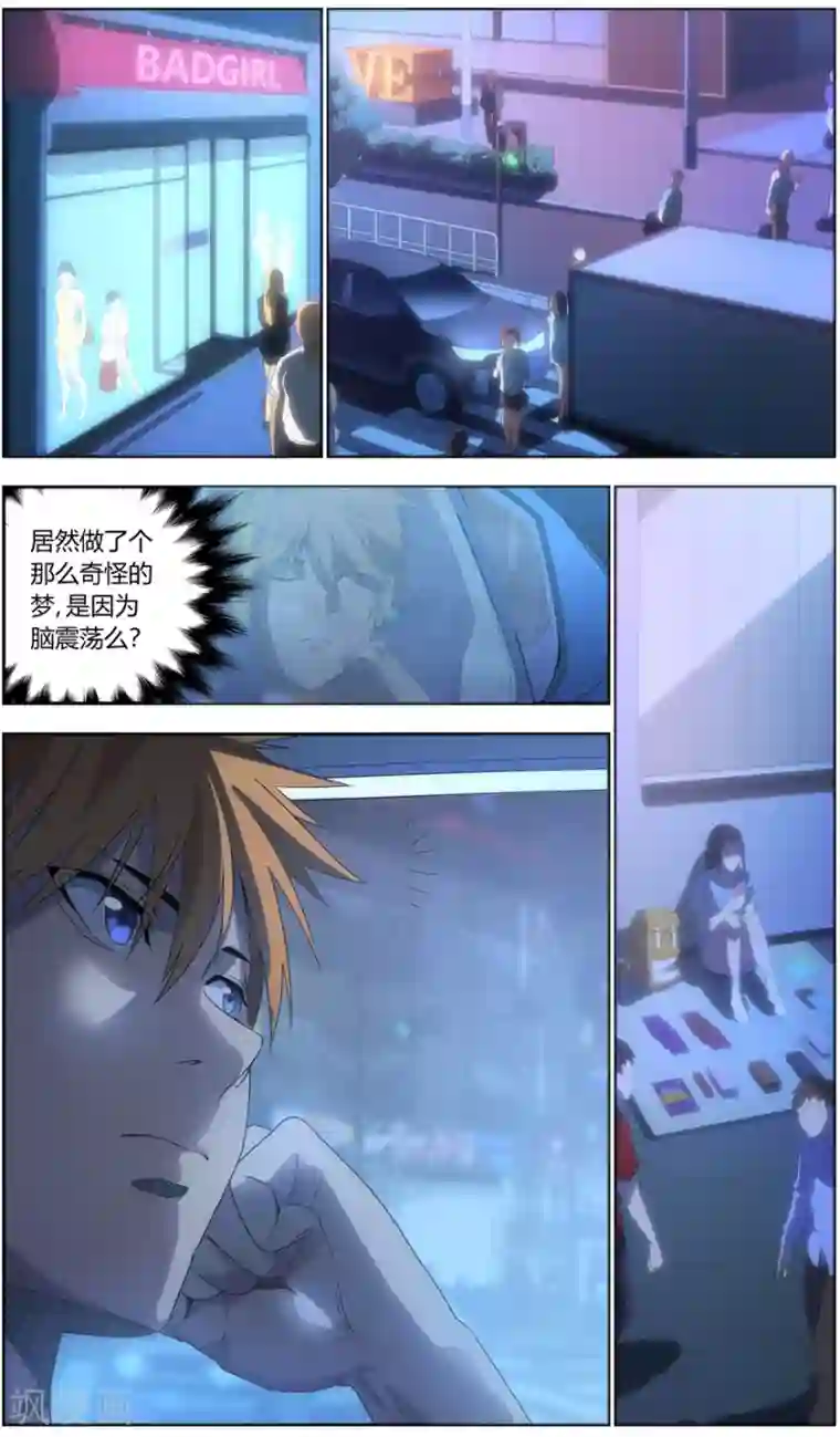 无主之灵第53话 黄粱一梦