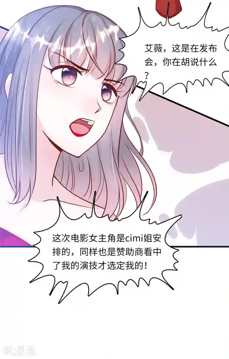 总裁爹地追上门第49话 真相大白