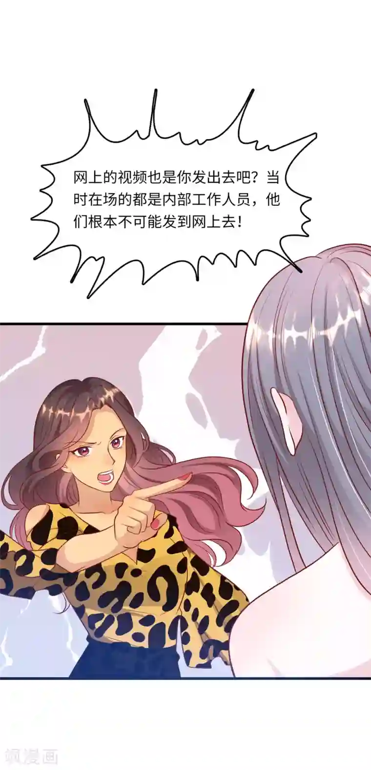 总裁爹地追上门第49话 真相大白