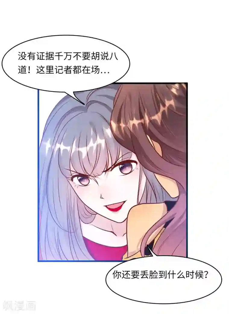 总裁爹地追上门第49话 真相大白