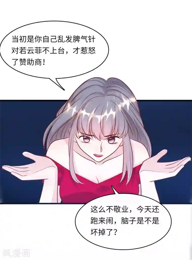 总裁爹地追上门第49话 真相大白