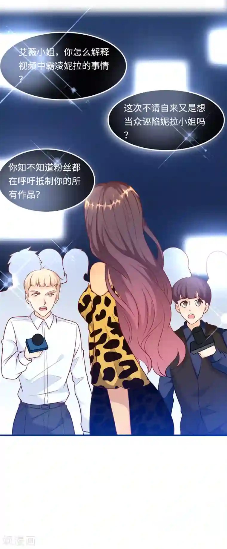 总裁爹地追上门第49话 真相大白