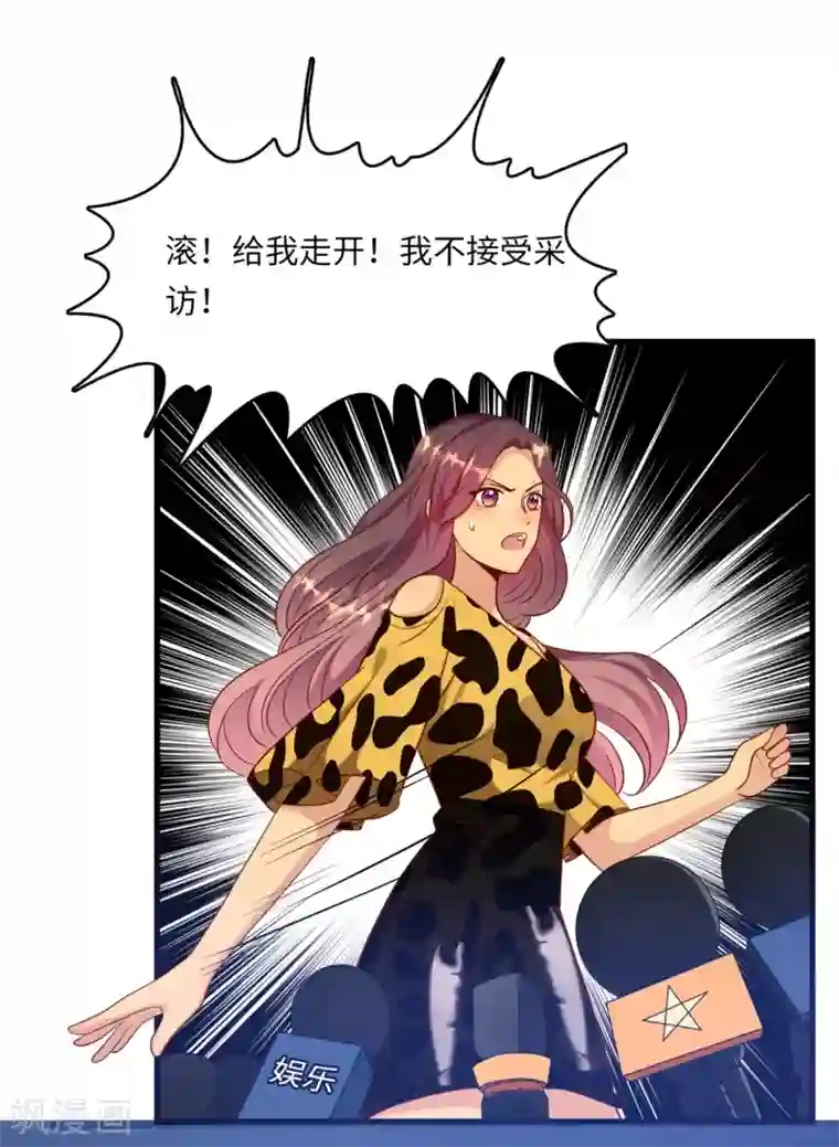 总裁爹地追上门第49话 真相大白