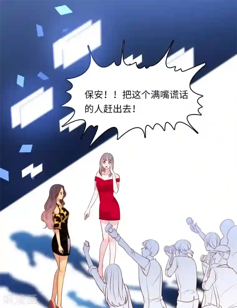 总裁爹地追上门第49话 真相大白