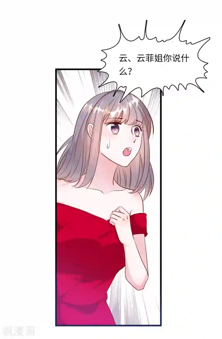 总裁爹地追上门第49话 真相大白