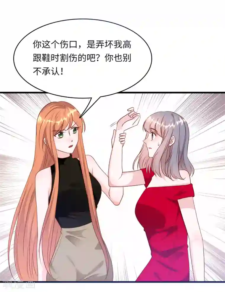 总裁爹地追上门第49话 真相大白