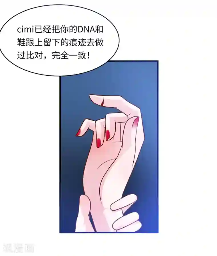 总裁爹地追上门第49话 真相大白