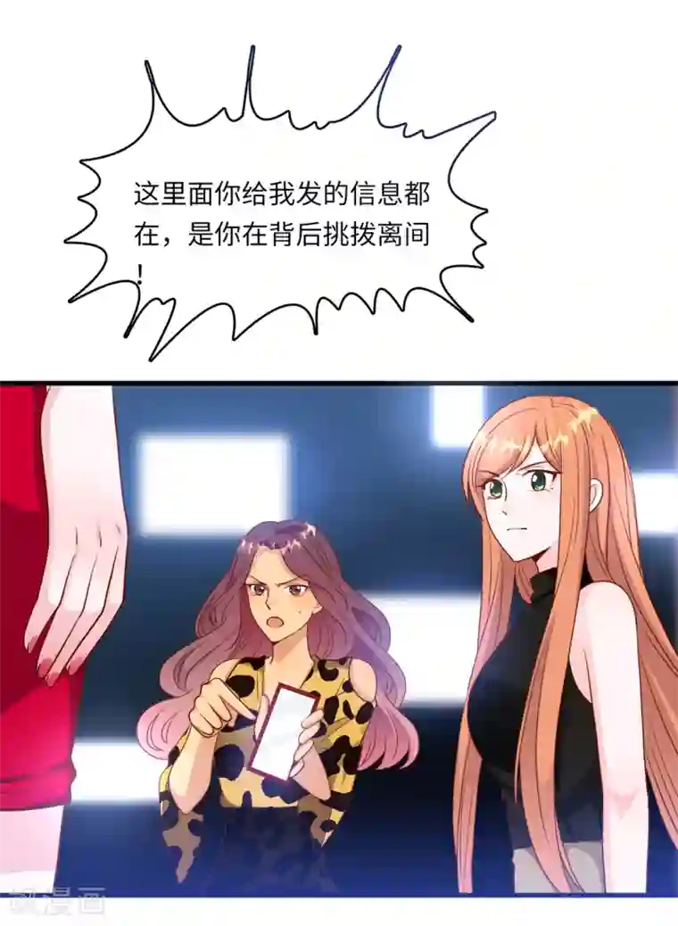 总裁爹地追上门第49话 真相大白