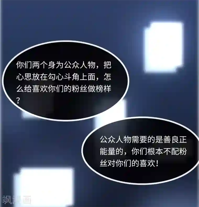 总裁爹地追上门第49话 真相大白