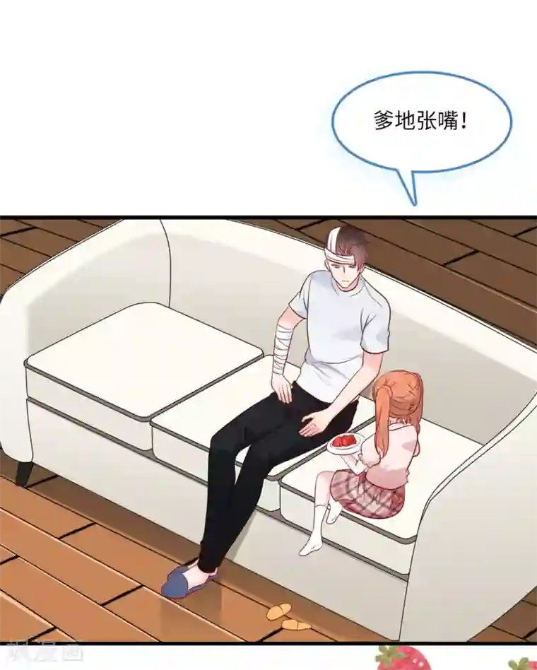 总裁爹地追上门第49话 真相大白