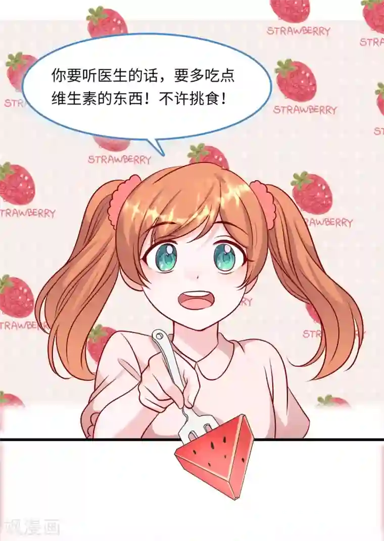 总裁爹地追上门第49话 真相大白