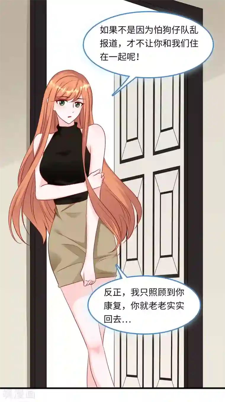 总裁爹地追上门第49话 真相大白