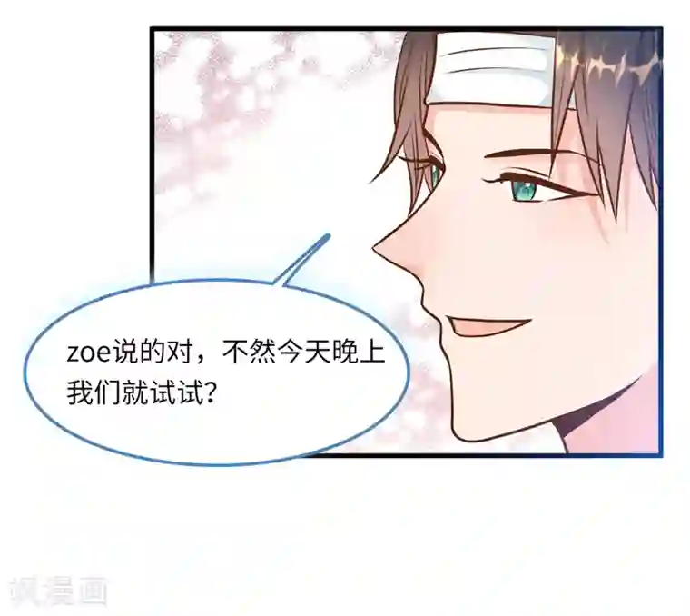 总裁爹地追上门第49话 真相大白