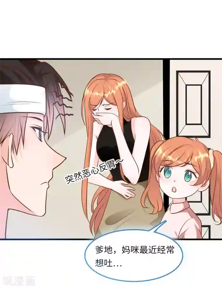 总裁爹地追上门第49话 真相大白