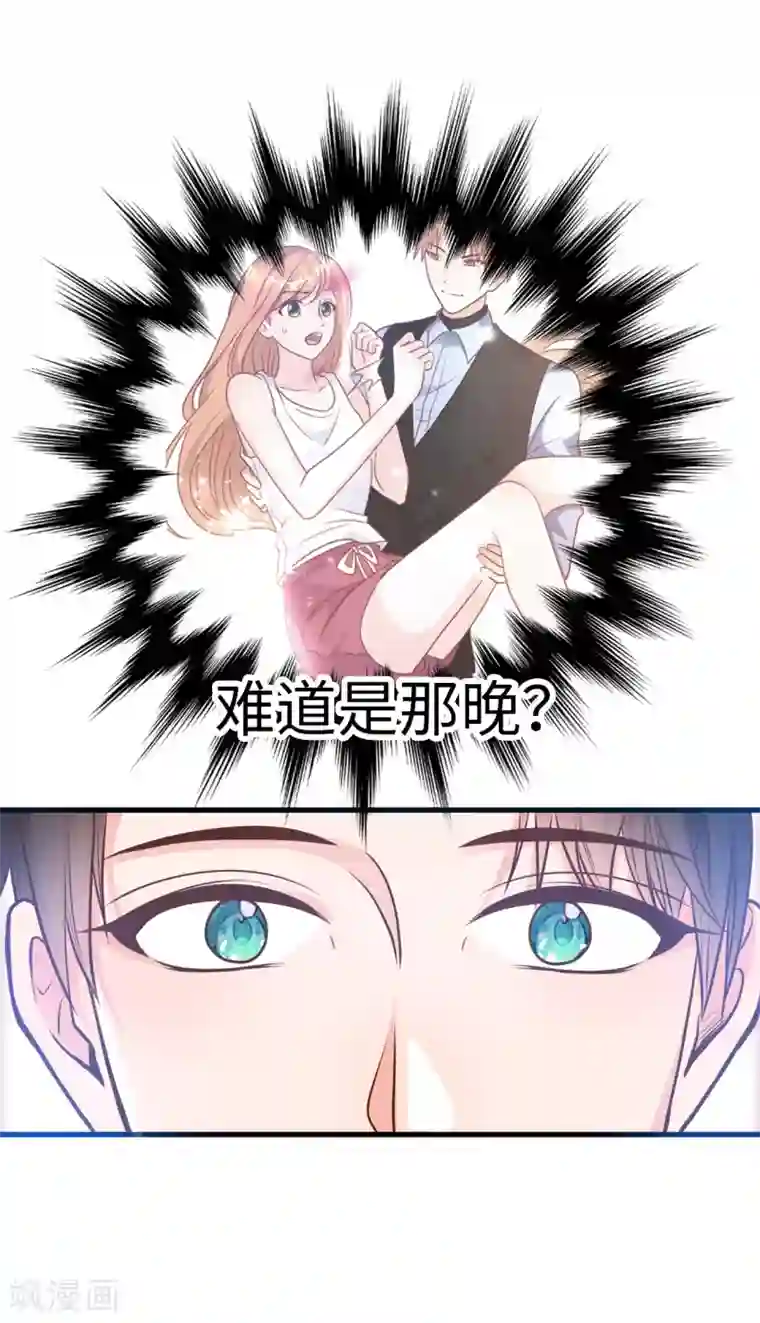 总裁爹地追上门第49话 真相大白
