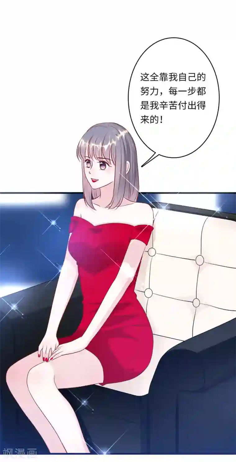 总裁爹地追上门第49话 真相大白