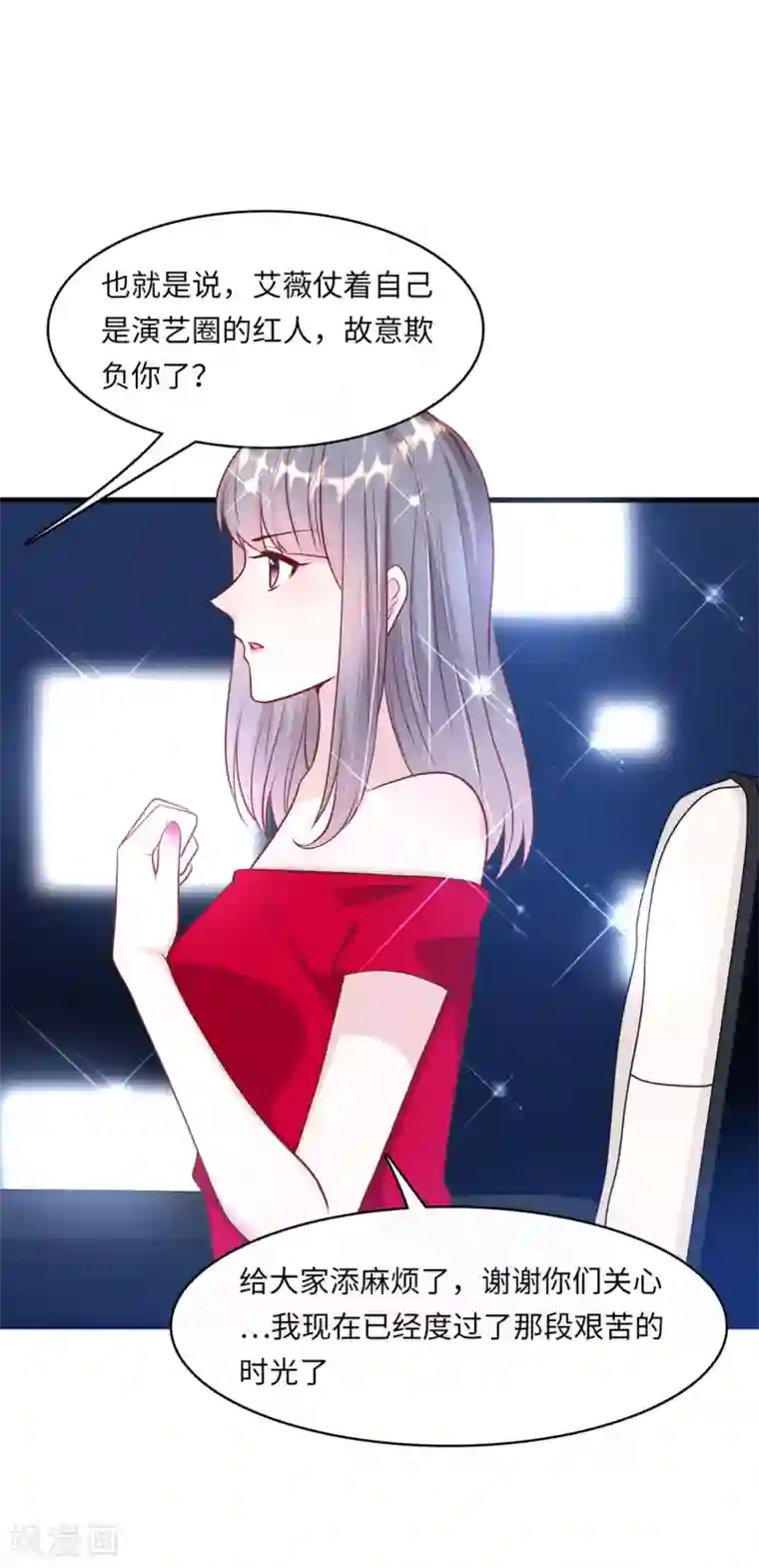 总裁爹地追上门第49话 真相大白
