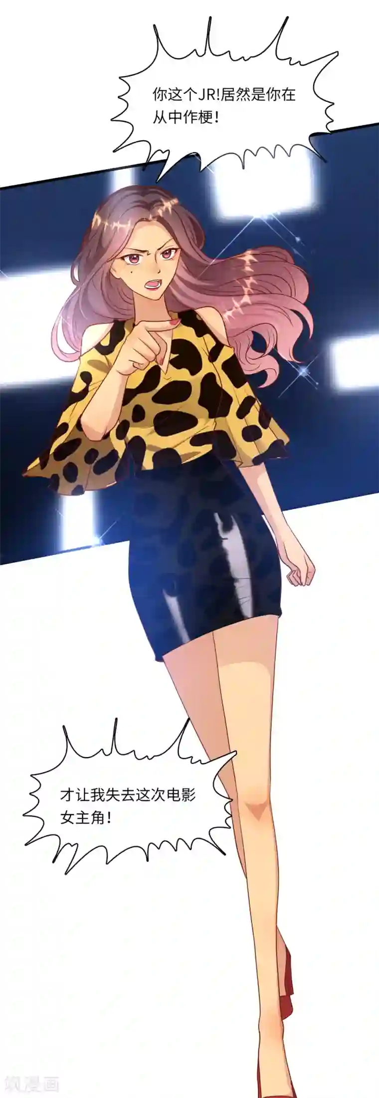 总裁爹地追上门第49话 真相大白