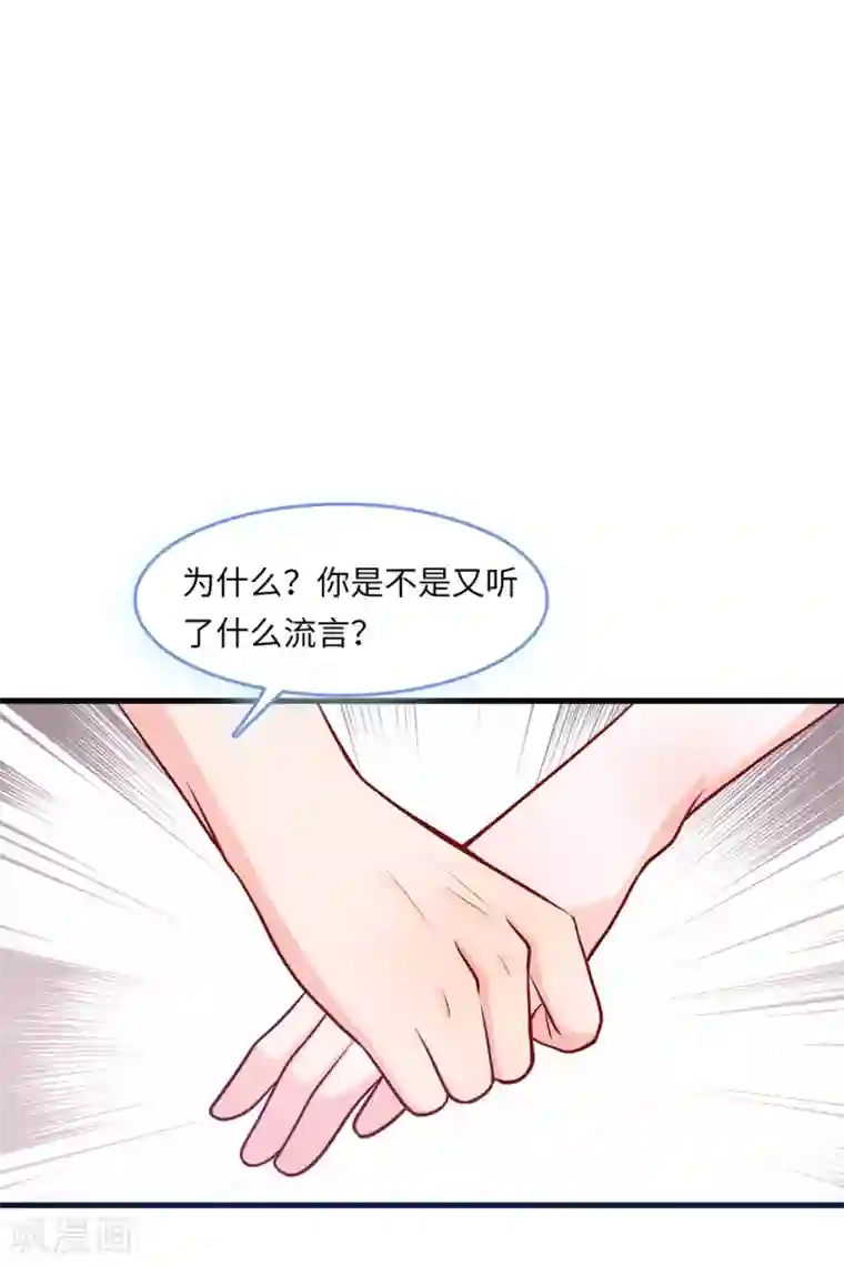 总裁爹地追上门第50话 甜蜜的记忆
