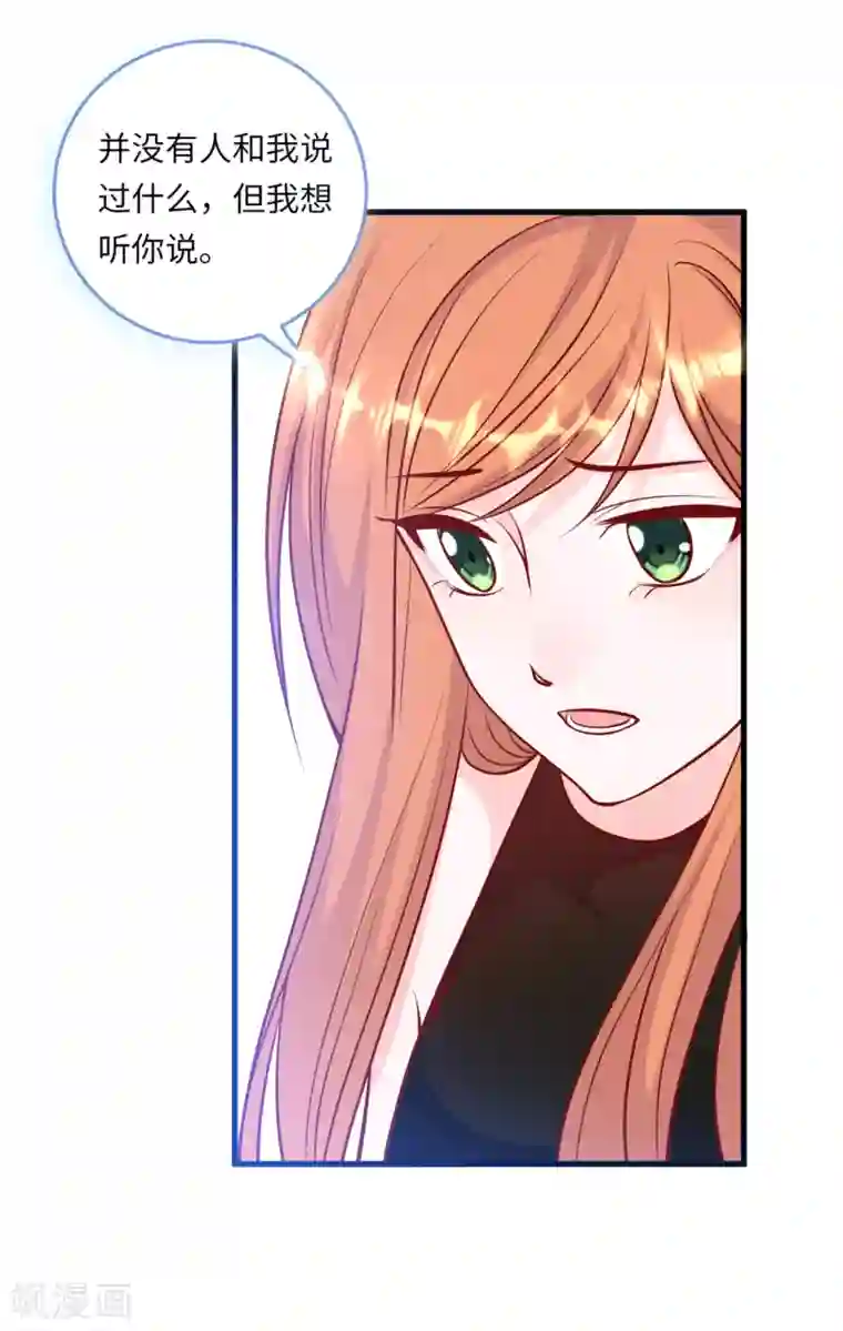 总裁爹地追上门第50话 甜蜜的记忆