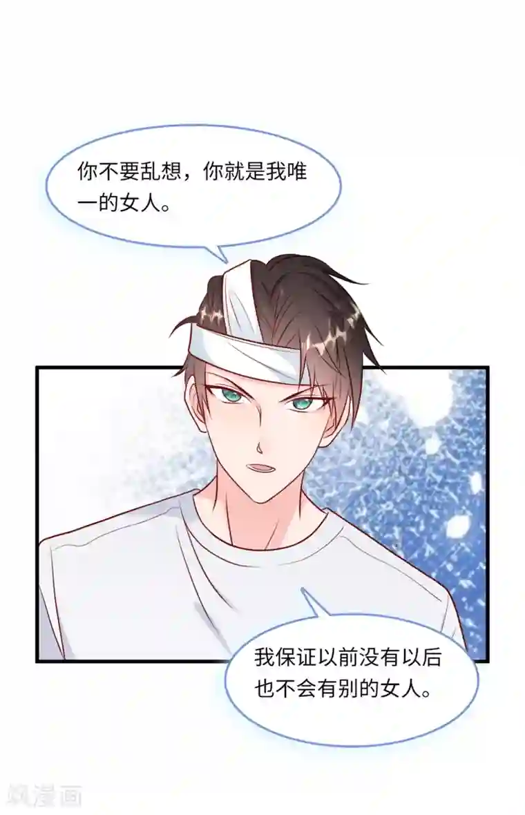 总裁爹地追上门第50话 甜蜜的记忆