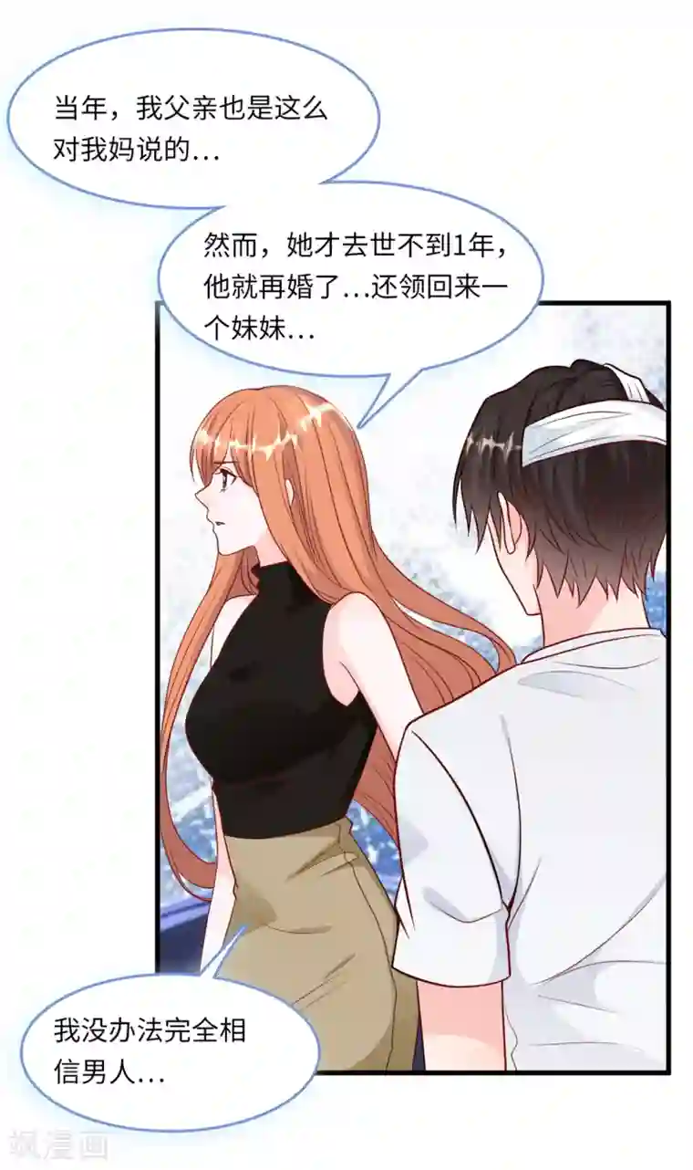 总裁爹地追上门第50话 甜蜜的记忆