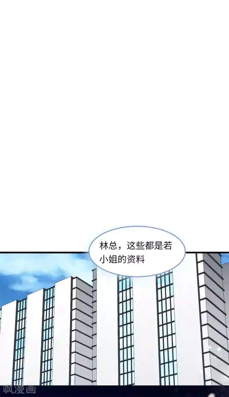 总裁爹地追上门第50话 甜蜜的记忆