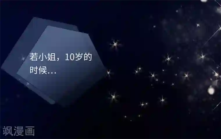 总裁爹地追上门第50话 甜蜜的记忆