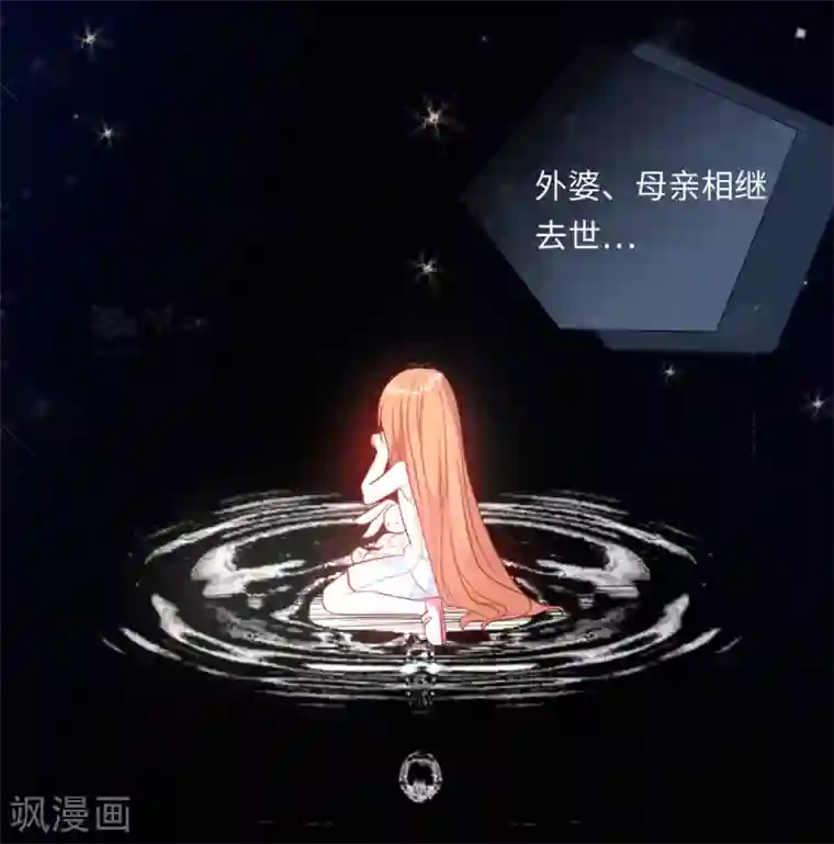 总裁爹地追上门第50话 甜蜜的记忆