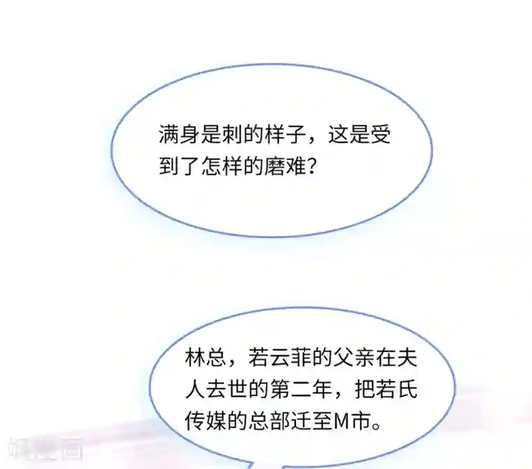 总裁爹地追上门第50话 甜蜜的记忆