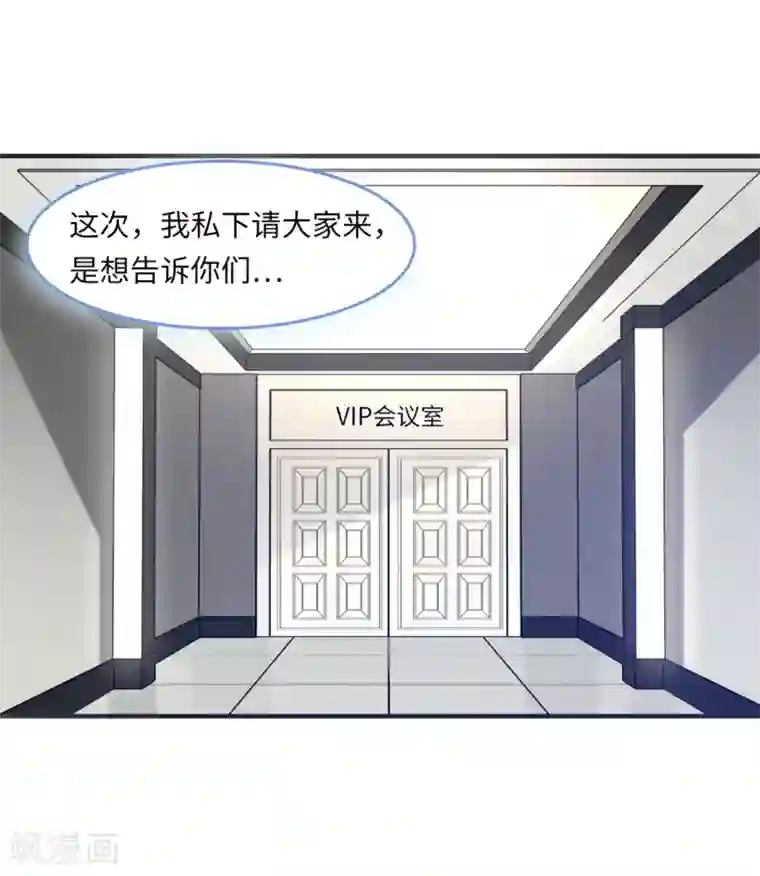 总裁爹地追上门第50话 甜蜜的记忆