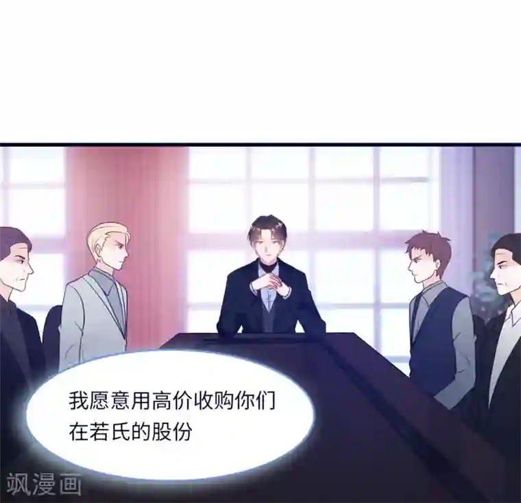 总裁爹地追上门第50话 甜蜜的记忆
