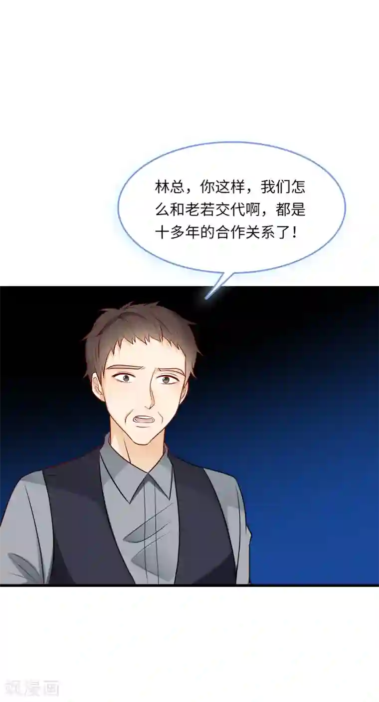 总裁爹地追上门第50话 甜蜜的记忆