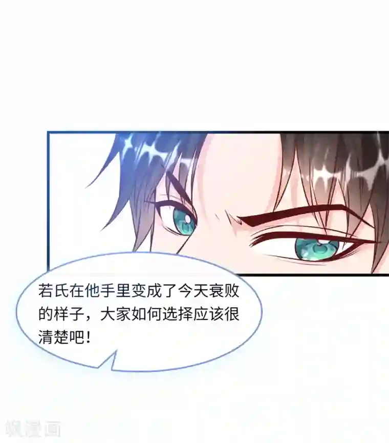 总裁爹地追上门第50话 甜蜜的记忆