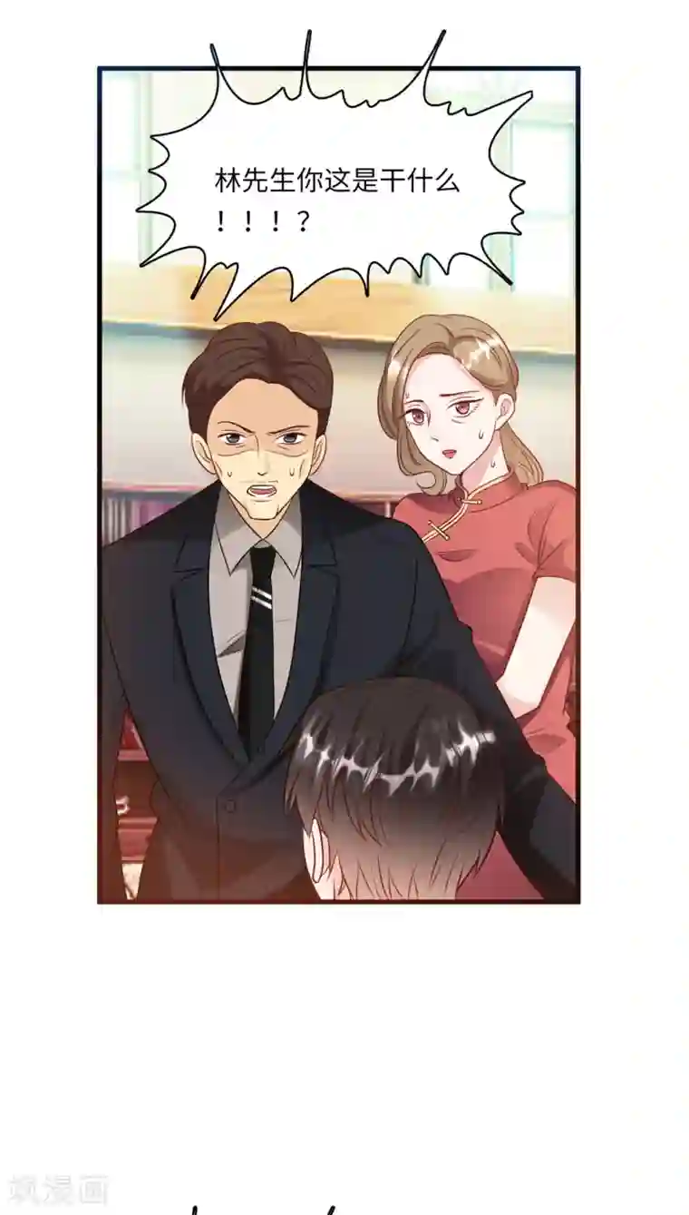 总裁爹地追上门第50话 甜蜜的记忆