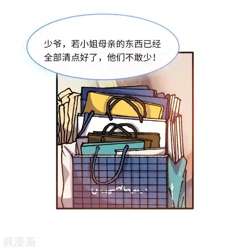 总裁爹地追上门第50话 甜蜜的记忆