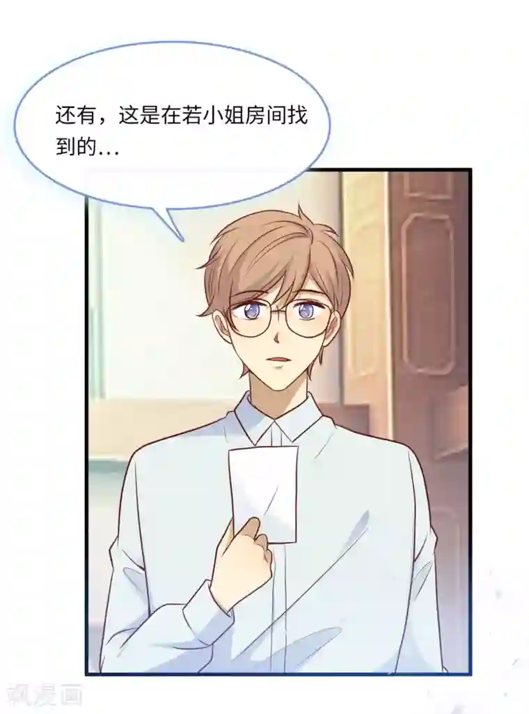 总裁爹地追上门第50话 甜蜜的记忆