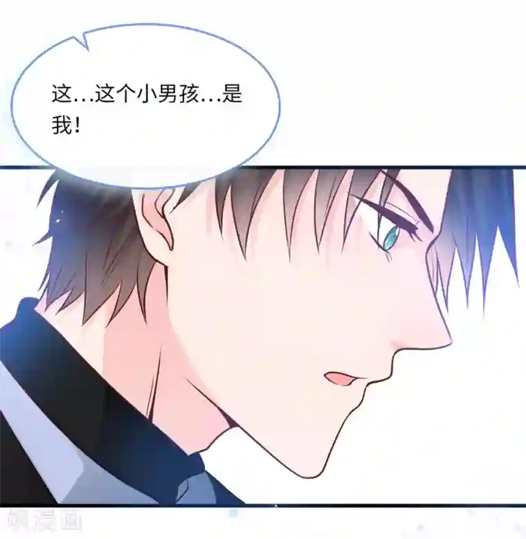 总裁爹地追上门第50话 甜蜜的记忆