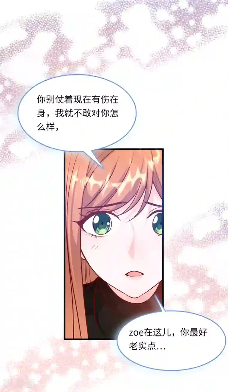总裁爹地追上门第50话 甜蜜的记忆
