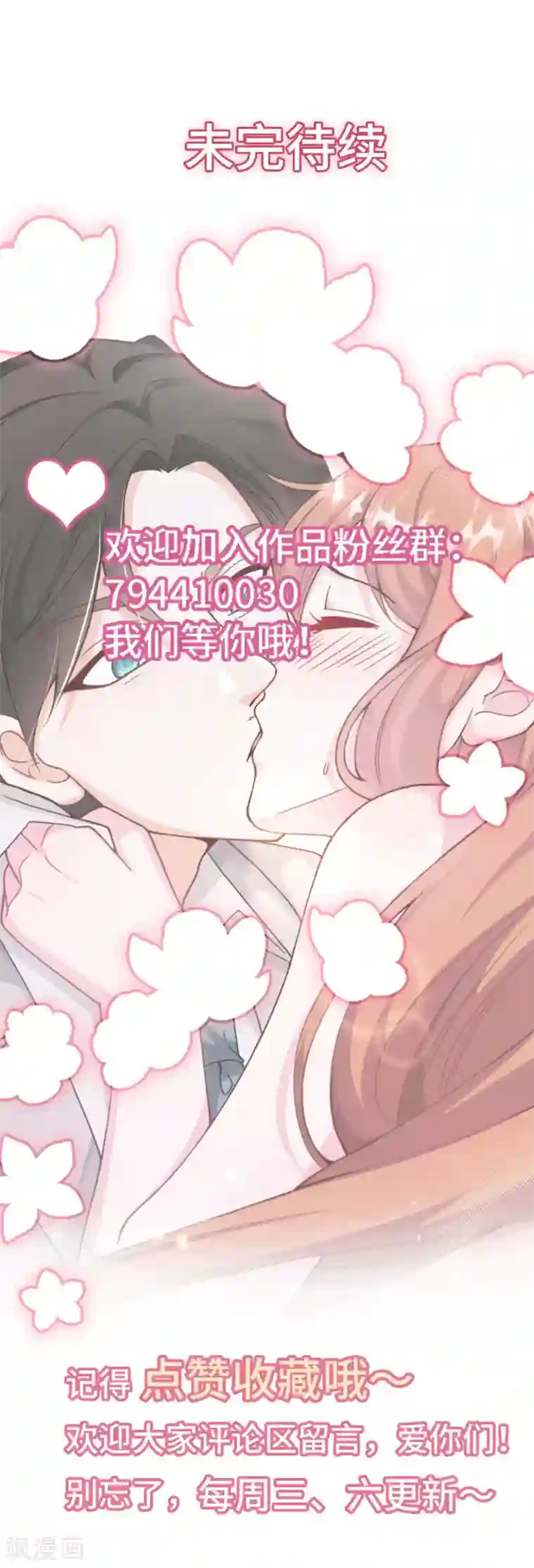 总裁爹地追上门第50话 甜蜜的记忆