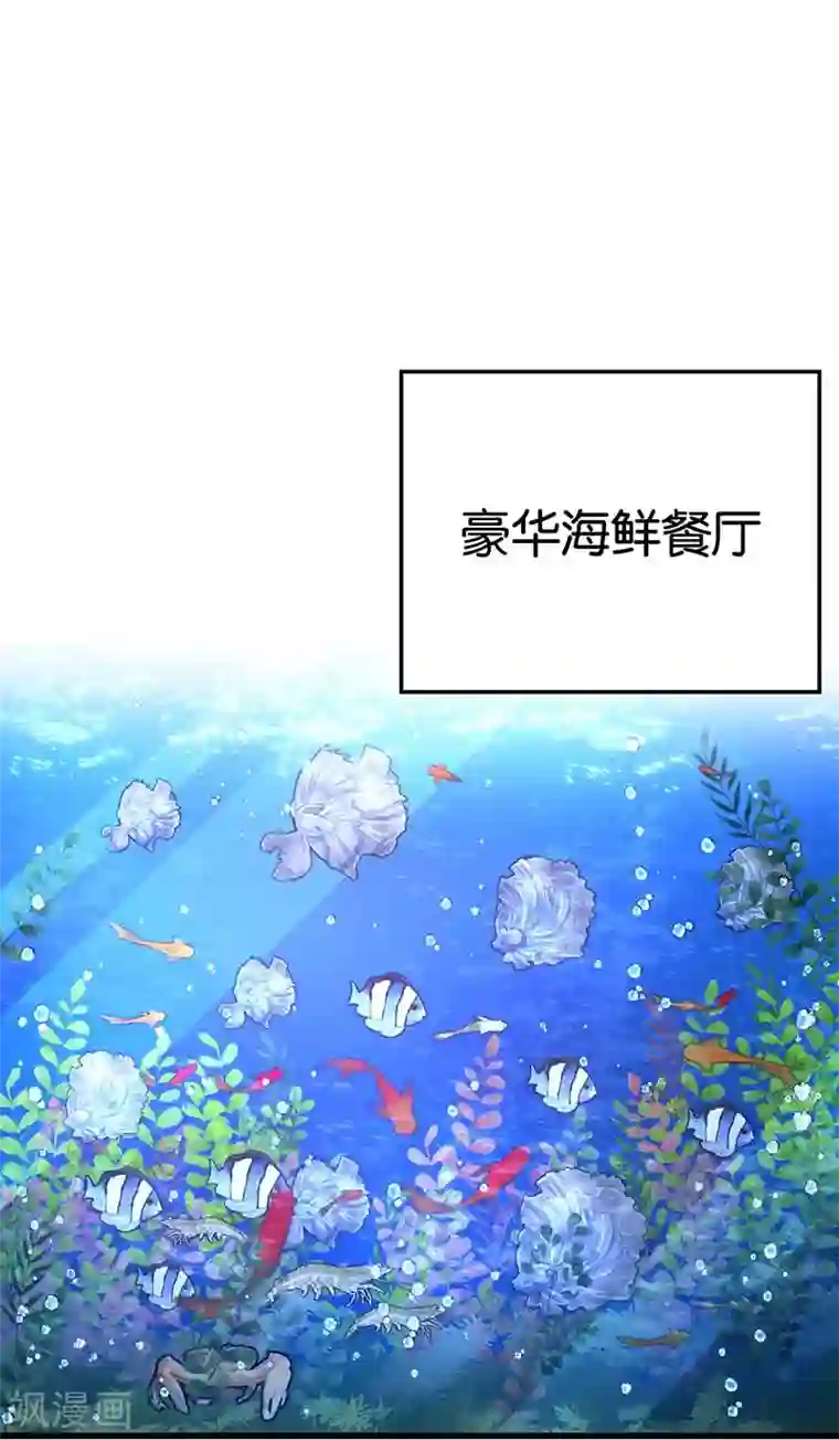 先婚后爱第87话 需要一个女伴