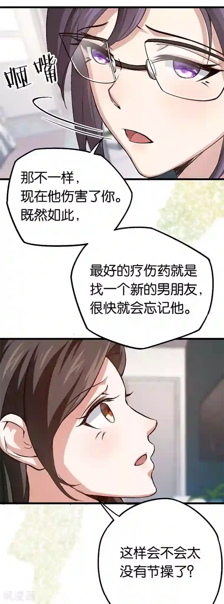 先婚后爱第87话 需要一个女伴
