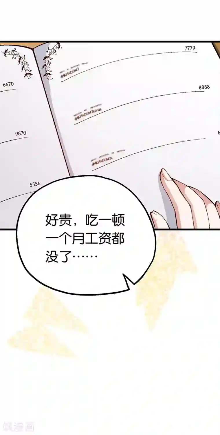 先婚后爱第87话 需要一个女伴