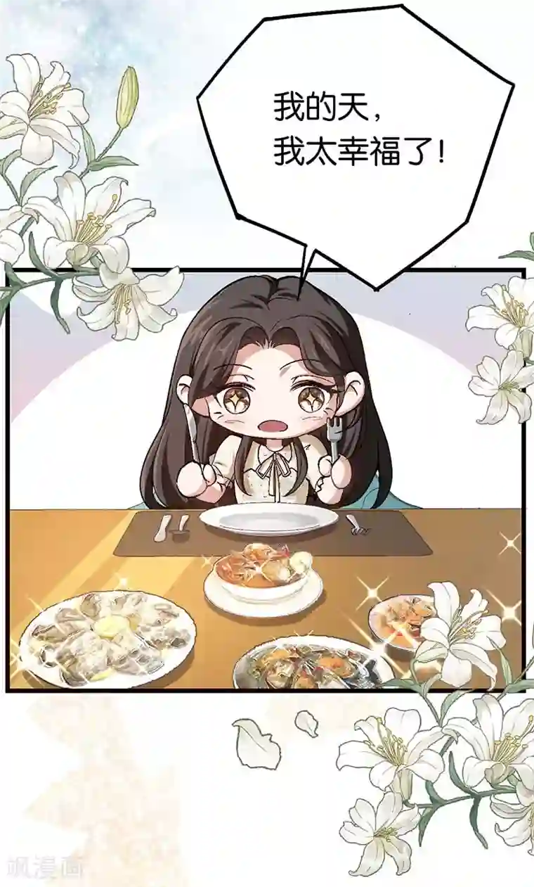 先婚后爱第87话 需要一个女伴