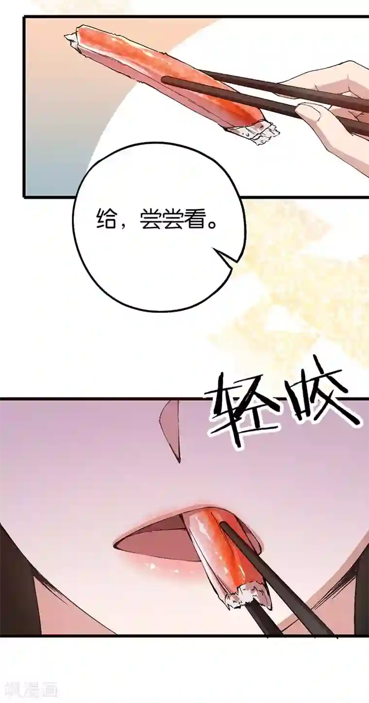 先婚后爱第87话 需要一个女伴