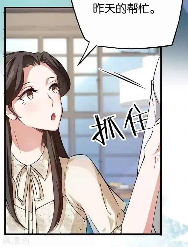 先婚后爱第87话 需要一个女伴