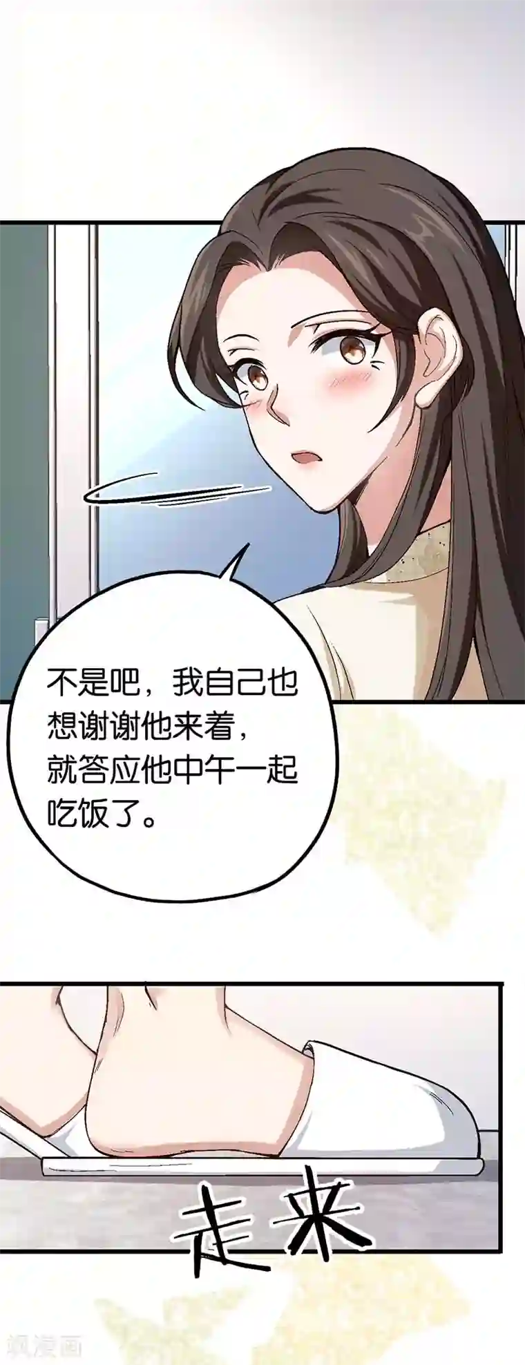 先婚后爱第87话 需要一个女伴