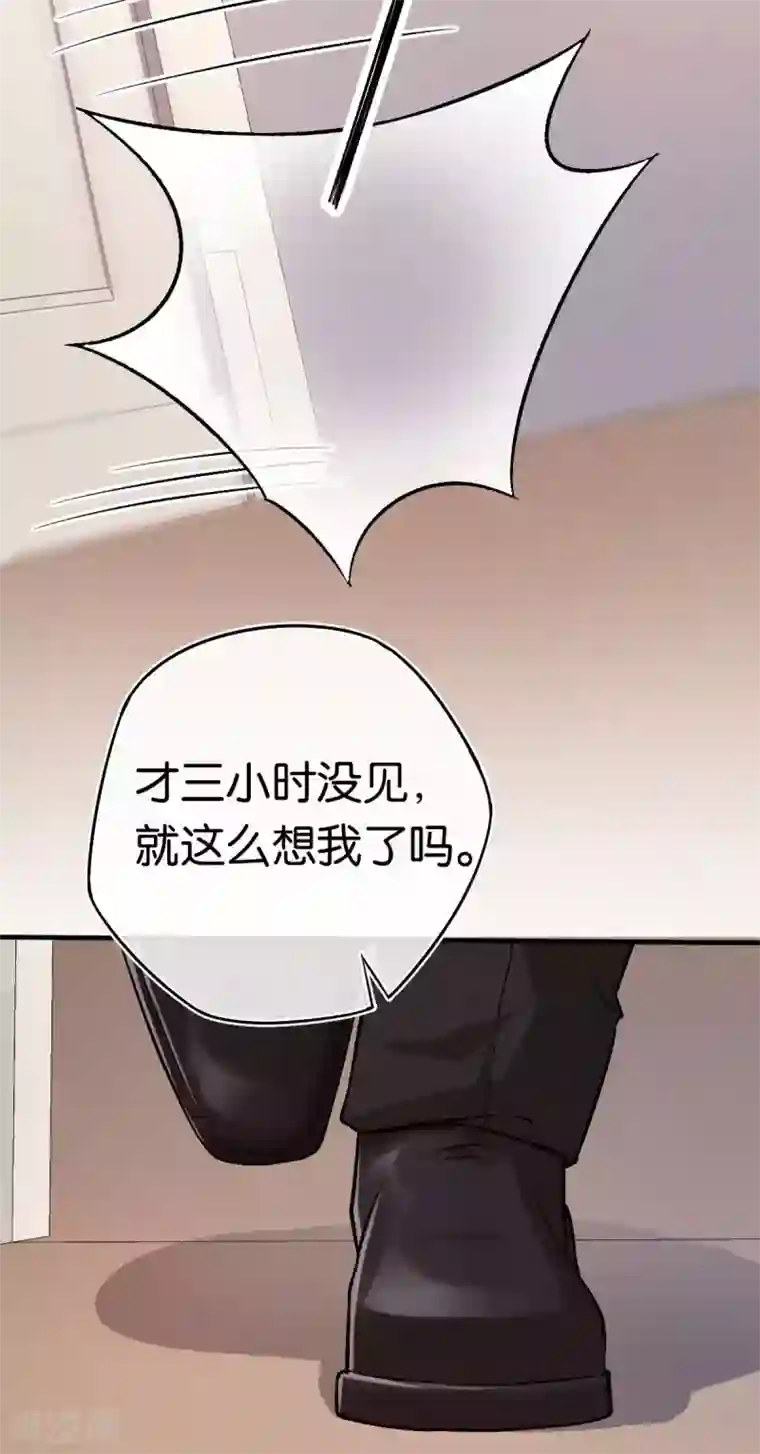 先婚后爱第88话 叶家的未婚妻